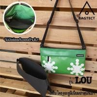 ราคา ดันทรง FREITAG รุ่น LOU F553 เฉพาะดันทรงไม่รวมกระเป๋า (22252293434)
