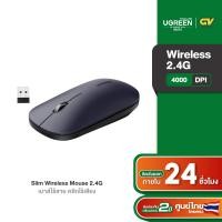 ราคา UGREEN เมาส์ไร้สาย 2 4G Mouse Wireless และ Bluetooth เมาส์ออฟฟิศ 2400 4000 DPI ไร้เสียง (19162881529)