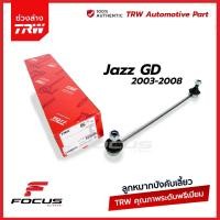 ราคา TRW ลูกหมากกันโคลงหน้า Honda Jazz GD ปี03 08 ลูกหมากกันโคลง กันโคลงหน้า JTS7694 JTS7695 (19119869840)