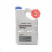 ราคา จัดส่งเร็ว ส่งเร็ว น้ำยาเติมหม้อน้ำ MITSUBISHI ขนาด5ลิตรแท้เบิกศูนย์ โฉมใหม่ล่าสุด (21526251226)