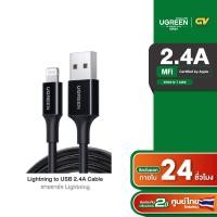 ราคา UGREEN สายชาร์จเร็ว Lightning to USB 2 0 MFi Certified Lightning to USB 2 0 Charging 2 4A รุ่น US155 (19241837232)
