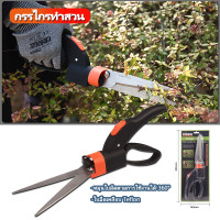 ราคา พร้อมจัดส่ง กทม คมกริบ กรรไกรตัดหญ้า กรรไกรทำสวน กรรไกรตัดหญ้า กรรไกร ตัดหญ้า กรรไกรตัดกิ่งไม้ กรรไกรตัดแต่งกิ่ง กรรไกรแต่งกิ่ง (20070767418)