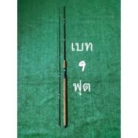 ราคา คันหน้าดิน Dark Water 8 15 lb ด้ามไม้ก๊อกเคลือบ (22081654177)