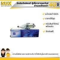 ราคา หัวเทียน CHEVROLET OPTRA 1 6 เชฟโรเลต ออฟตร้า 1 6 96130723 แท้ (1648060734)