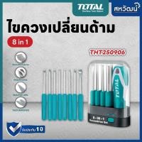 ราคา Total ไขควงเปลี่ยนด้าม 8 in 1 ขนาด 180 mm รุ่น THT250906 8 in 1 Screwdriver ชุดไขควง ไขควงชุด (17660508546)