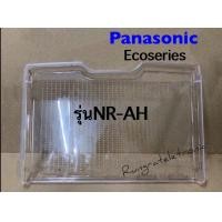 ราคา ฝาปิดบนช่องผักในตู้เย็นPanasonic Ecoseries ของรุ่นขึ้นต้นด้วยNR AHใส่ได้ทุกรุ่นเช่นNR AH142ถึง148NR AH182ถึง188 (14510726199)
