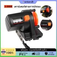 ราคา Panton B 0 999M 6cm pesca Fishing line ความลึก Finder Counter Fishing TOOL Tackle COUNTER (20523995193)