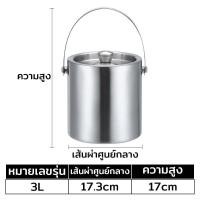 ราคา ถังน้ำแข็งสแตนเลส ถังน้ำแข็ง กระติกน้ำแข็ง ถังน้ำแข็งสแตนเลส 2 ชั้น ขนาด1 6 2 0 และ 3 0 ลิตร (22108586786)