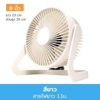 ราคา พัดลมตั้งโต๊ะ พัดลมเล็ก 6 นิ้ว 8 นิ้ว พัดลมusb พัดลมพกพาชาร์จ พลังลมสูง เสียงเบา การชาร์จ USB การหมุน 360 มีสองสีให้เลือก (15072363340)