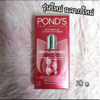 ราคา 30g exp 2026 Ponds Age Miracle HYA Collagen Vitamin C Ultimate Youth HYA Collagen Filler Serum พอนส์เอจมิราเคิลไฮยาคอลลาเจนวิตามินซีอัลทิเมทยูธ ไฮยาฟิวเลอร์ เซรั่ม (23174387059)