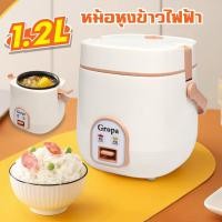 ราคา หม้อหุงข้าวมินิ แบบพกพา กำลังไฟ 220W ขนาด 1 2 ลิตร Mini Rice Cooker (23295064393)