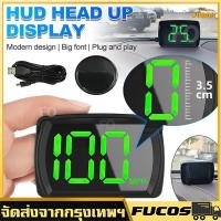 ราคา รถยนต์หัวขึ้นแสดง HUD Headup Display ไมล์วัดความเร็วดิจิตอล Km h MPH GPS Digital Speedometer จอแสดงความเร็ว มาตรวัดความเร็ว LED เหมาะสำหรับรถยนต์ทุกประเภท (22628548401)