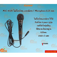 ราคา d power MIC K52B BK ไมค์โครโฟน เเบบมีสาย Microphone 6 35 mm สายยาว 3 เมตร ใช้ได้กับลำโพงทุกรุ่น รับประกัน 1 ปี (22449809890)