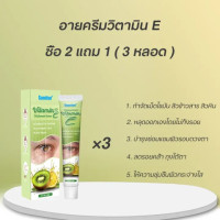 ราคา ครีมทารอบดวงตา เซรั่มอายครีม ครีมบำรุงรอบตา 20g ครีมทาเม็ดไขมัน ครีมกำจัดสิวข้าวสาร เม็ดไขมัน ครีมทาตาเม็ดไขมัน ครีมกำจัดสิวหิน สิวข้าวสาร สิวหิน (23145044884)