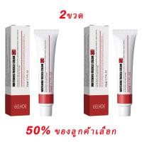 ราคา EELHOEครีมทาฝ้า ครีมไวท์เทนนิ่ง ไวท์เทนนิ่งครีม กำจัดฝ้า จุดด่างดำ ฝ้า กระ ริ้วรอย ลดเม็ดสีเมลานิน (23282389372)