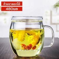 ราคา GIANXI ถ้วยชาดอกไม้ ถ้วยชาแก้วชงชากชงชาแก้วแยกกากชา ถ้วยกรองชาไม่แตกง่ายทนความร้อนสูงชุดน้ำชา กาน้ำชา ชุดกาน้ําชา แก้ว กาชงชา กาแก้ว ที่ชงชา แก้วชา ทนความร้อนสูง (23222232072)
