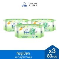 ราคา แพ็ค3 D nee ดีนี่ ออร์แกนิค เบบี้ไวพ์ ทิชชู่เปียก 80 แผ่น x3 อ่อนโยน เหมาะทุกสภาพผิว (3795900804)