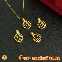 ราคา จี้ทองคำแท้ 99 99 ไซร์เล็กหรือไซร์จิ๋ว ทองคำแท้ 99 99 มีใบรับประกันทองคำแท้ รับซื้อคืนทุกชิ้น (22750496823)