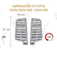 ราคา อลูมิเนียมบันได ล่าง ซ้าย ISUZU DECA360 GIGA EXR (887392775)