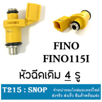ราคา หัวฉีดเดิม Fino fino115i หัวฉีดเดิม มอไซค์ 4รู ยามาฮ่า ฟีโน่ ฟีโน่115i ตรงรุ่น ชุดหัวจ่ายน้ำมันเชื่อเฟลิง FINO Fino115i (18890288988)