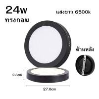 ราคา ไฟดาวน์ไลท์ ดาวน์ไลท์ led ดาวไลท์ติดลอย Downlight ไฟกลม โคมไฟเพดาน ติดลอย 12W 18W 24W ไม่ต้องเจาะ แสงขาว รับประกัน3ปี (22488843709)