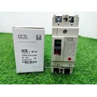 ราคา CCS เบรกเกอร์ MCCB รุ่น CM30 63CW ขนาด 2P 32A 50A 63A (9367653018)
