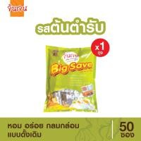 ราคา จินเจน ขิงผง รสต้นตำรับ บิ๊กเซฟ ขนาด 900 กรัม แพค 1 ถุง ขิงสด สูตร 2 ชาขิง เครื่องดื่มขิงผงสำเร็จรูป ขิงสด ขิงผงต้นตำรับ ขิงผงชงดื่ม GINGEN Instant Ginger (767564065)