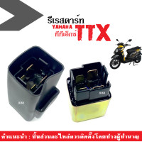 ราคา รีเลย์สตาร์ท รีเรสตาร์ท เดิม Yamaha ttx TTX ทีทีเอ็กซ์ ทุกรุ่น ดีเรสตาร์ท รีเลสตาร์ทttx รีเรสตาร์ทttx รีเลย์สตาร์ท ทีทีเอ็กซ์ รีเรสตาร์ท เดิม (17038361147)