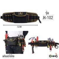 ราคา กระเป๋าเครื่องมือช่าง แบบคาดเอวใส่เครื่องมือ ผ้ากันน้ำ วัสดุคงทน สีดำคาดเหลือง มีให้เลือกหลายแบบ (22712106986)