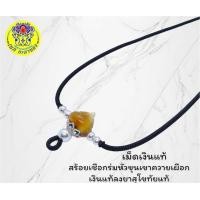 ราคา สร้อยเชือกร่มเขาควายเผือกแท้คั่นเงินแท้ลงยาสุโขทัยหนา2มิล ยาว 26นิ้ว (20689765462)