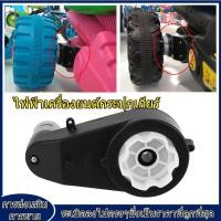 ราคา ราคาถูก 1 ชิ้นกล่องเกียร์เสียงรบกวนต่ำมอเตอร์ไฟฟ้าที่ทนต่อการสึกหรอกระปุกเกียร์สำหรับของเล่นรถเด็ก (6330574944)