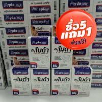 ราคา ส่งฟรี ขนาด 80g ก้อน สบู่ไมด้า Myda สบู่ฆ่าเชื้อรา กลาดเกลื่อน สิว ผิวหนังอักเสบลดกลิ่นเหม็น กลิ่นตัว ผด ผื่น คัน (18184838717)