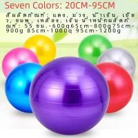 ราคา ลูกบอลฟิตเนสโยคะขนาด65ซม สำหรับผู้ใหญ่เหมาะสำหรับการแสดงเต้นรำแม่นวดคู่ (22107098687)