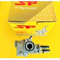 ราคา คาร์บูเรเตอร์ y100 ปรับจูลง่าย SP (22394010170)