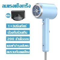 ราคา รับประกัน 10 ปี ไดร์เป่าผม พกพา ไดร์ผมลมร้อนลมเย็น แห้งเร็วไดร์จัดแต่งทรงผม ไดร์เป่าผมปรับความแรงได้ เครื่องเป่าผมไฟฟ้า Hair Dryer ลมแรง (23364361883)