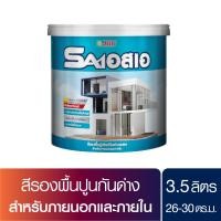ราคา เจบีพี เอสเอ สีรองพื้นปูนกันด่าง สำหรับภายนอกและภายใน ขนาด 3 5 ลิตร (15865660342)