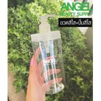 ราคา ขวดปั๊ม ขวดปั๊มคอกว้าง ขวดใส่ครีม ขวดใส่สบู่ ขวดใส่แชมพู ครีมนวด โลชั่น ขนาด 500 ml มีให้เลือก2สี ขวดขาวทึบ หรือสีใส (15775133559)