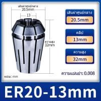 ราคา คอลเล็ต ERC Collet ความแม่นยำสูง วอเตอร์สต็อป Chuck ERC25 ERC32 ศูนย์การเชื่อมโยง CNC ถือเครื่องมือ เครื่องแกะสลัก สปริงชัก ERC16 ERC20 Spring Collet (21784513238)