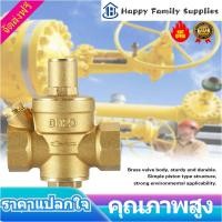ราคา DN20 3 4 3 4 Pressure Reducing Valve ปรับลดแรงดันน้ำวาล์ว 1 6mpa (3877058895)
