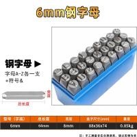 ราคา แสตมป์เหล็กตัวอักษร Die 0 10 มม เครื่องหมายหมายหมายเลขฝาครอบตัวอักษรภาษาอังกฤษเดี่ยวแสตมป์เจาะแม่พิมพ์เครื่องมือฮาร์ดแวร์ (15427134350)