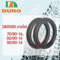 ราคา ยางนอกดูโร่ DURO (840702353)