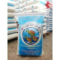 ราคา ข้าวหอมมะลิ แท้ ตราเต่าสามตัว โรงสีเดียวกับข้าวไดโนเสาร์ (21288633887)