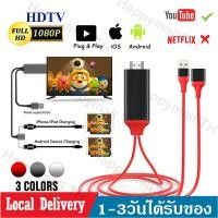 ราคา สายHD 3in1 สายต่อ Phone เข้า TVสายต่อมือถือเข้าทีวี ภาพขึ้นทีวี Phone to TV Sync Screen Cable HD Cable HDTV1080P 60Hz เหมาะใช้กับโทรศัพท์มือถือ iPhone Android TYPE C A32 (813524732)
