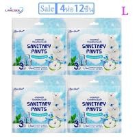 ราคา Lancool ใบมินท์ ใหม่ล่าสุด กางเกงเคลื่อนย้ายอนามัยผ้าอนามัยแบบกางเกงสำหรับกลางคืน หลายแพ็ค ปกติ ผ้าอนามัย กางเกงสูตรเย็น ระบายอากาศได้ดี ผ้าอนามัย (22951787024)