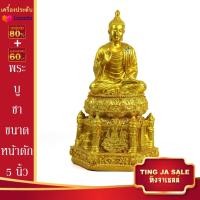 ราคา พระบูชา พระพุทธรูป คันธราช ปางประทานพร ขนาดหน้าตัก 5นิ้ว สูง 11นิ้ว เนื้อเรซิ่น พร้อมบูชา ผ่านการพุทธาภิเษกแล้ว จำนวนจำกัด (14579911318)