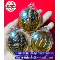 ราคา ฤาษีโคบุตรเสน่ห์แรง เลี่ยมน้ำมันเสน่ห์ หลวงพ่อยศ อกิญจโน ฤาษีโคบุตร ในบรรดาฤาษี ฤาษีโคบุตร เป็นผู้มีเสน่ห์แรงที่สุด จน (16460699690)