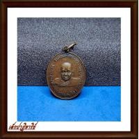 ราคา เหรียญหลวงพ่อวัน มะนะโส รุ่น ๒ ปี ๒๔๙๘ วัดประสิทธิชัย จ ตรัง เล็กปาฏิหาริย์ (17283797221)