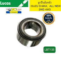 ราคา ลูกปืนล้อหลัง ISUZU D MAX ปี2003 2024 2WD 4WD LBT135 LUCAS รับประกัน 1ปี 95206 (22088464477)