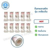 ราคา ก๊อกน้ำร้อน น้ำเย็น เกลียวนอก และ เกลียวใน ขนาดเกลียว 3 หุน 3 8 แบบแก้วดัน สีเทา จำนวน10ชิ้น (23100199503)