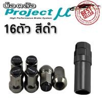 ราคา น็อตล้อ น็อตล้อรถยนต์ น็อตล้อกระบะ น็อตล้อรถเก๋ง น็อตล้อแต่ง น็อตเบอร์15 เกลี่ยว1 25 จำนวน16 20 24 ตัว (13589144339)